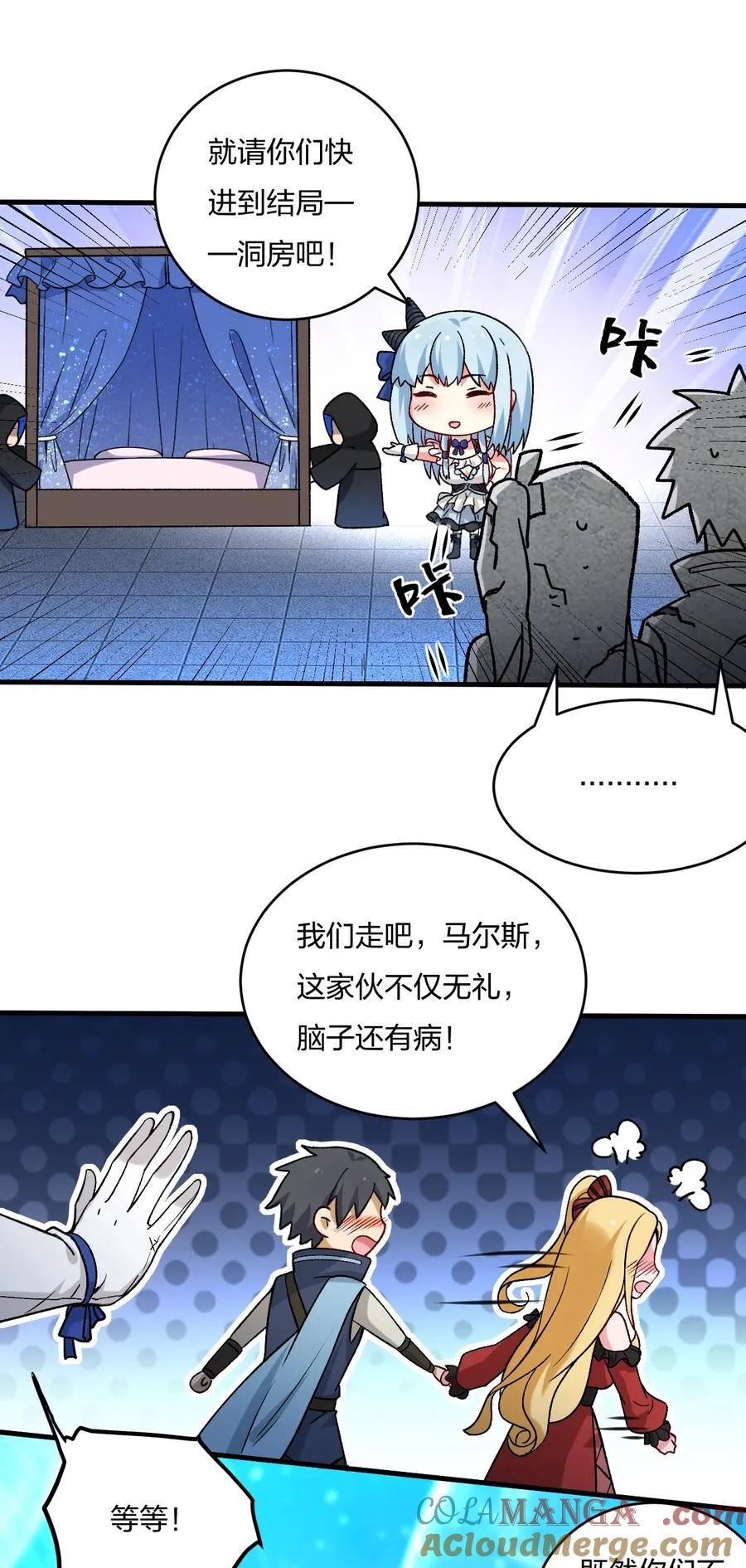 56 你们，快点快进到洞房吧！10