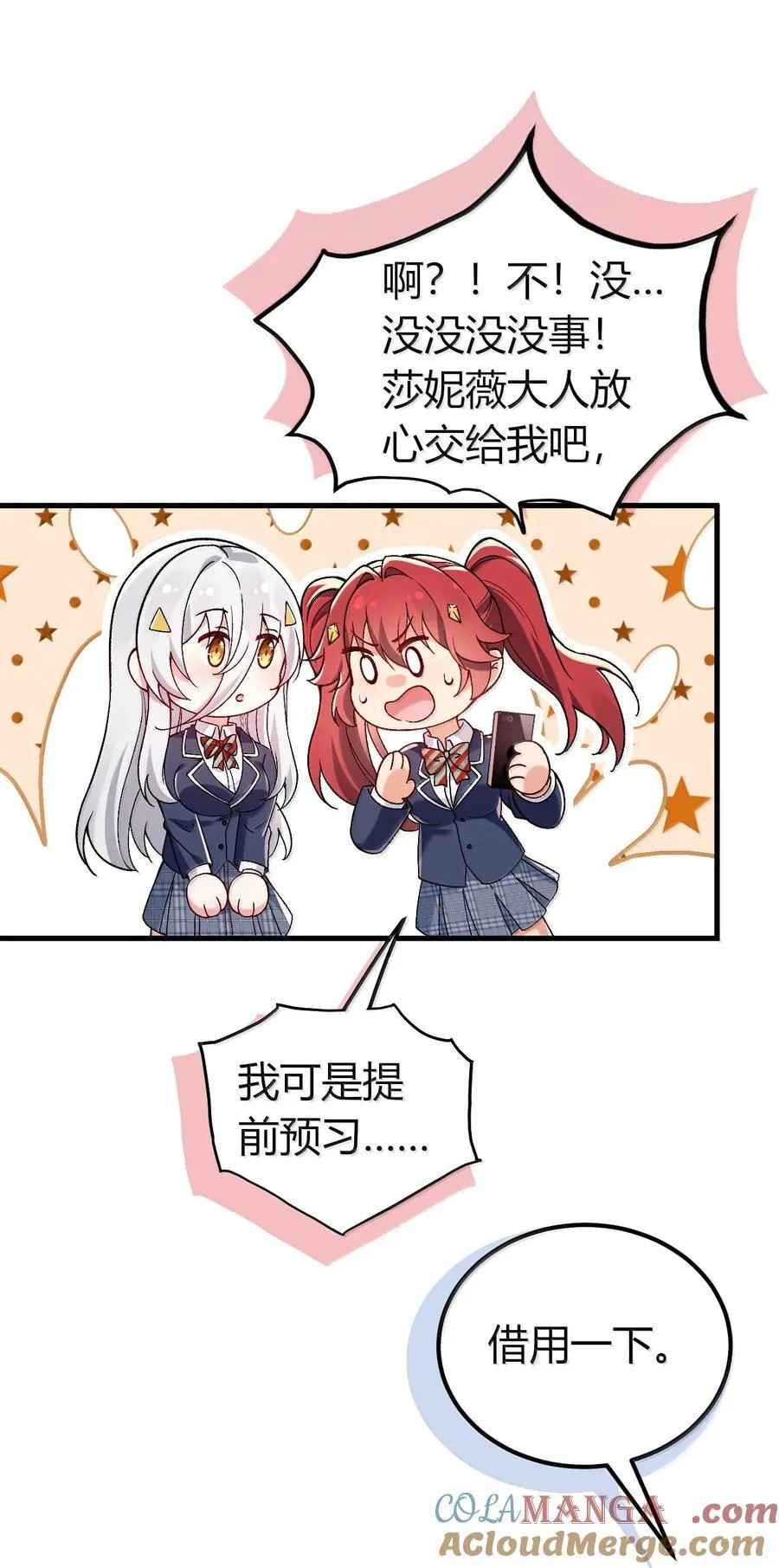 63 美少女的触手——30