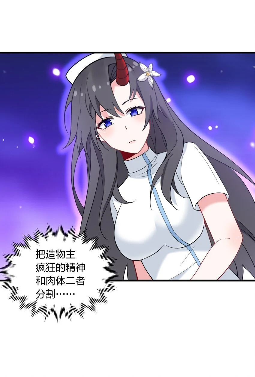 48 动能麻醉成功超度——22