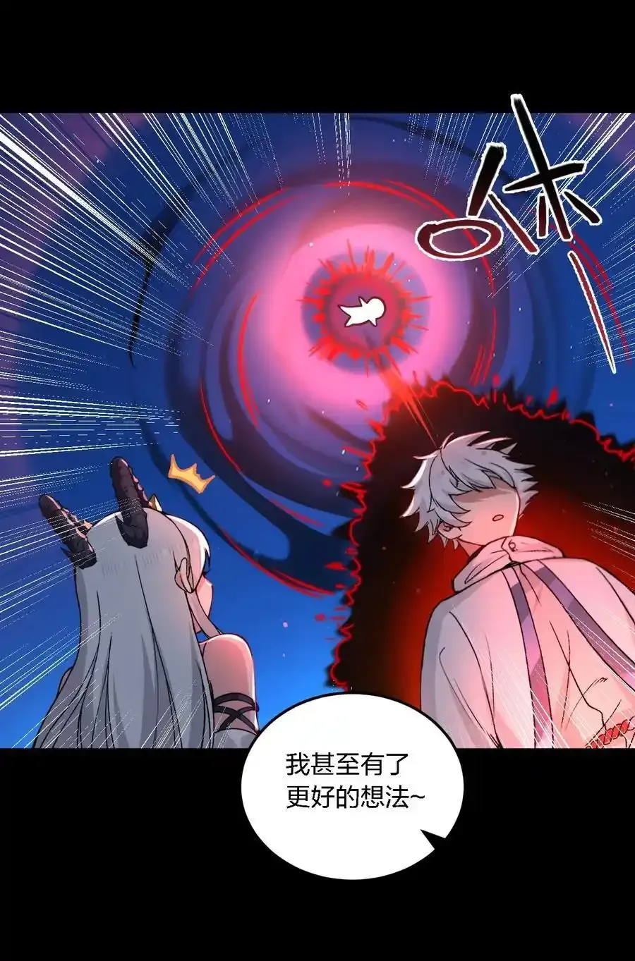 54 你怎么变得这么小……？！14
