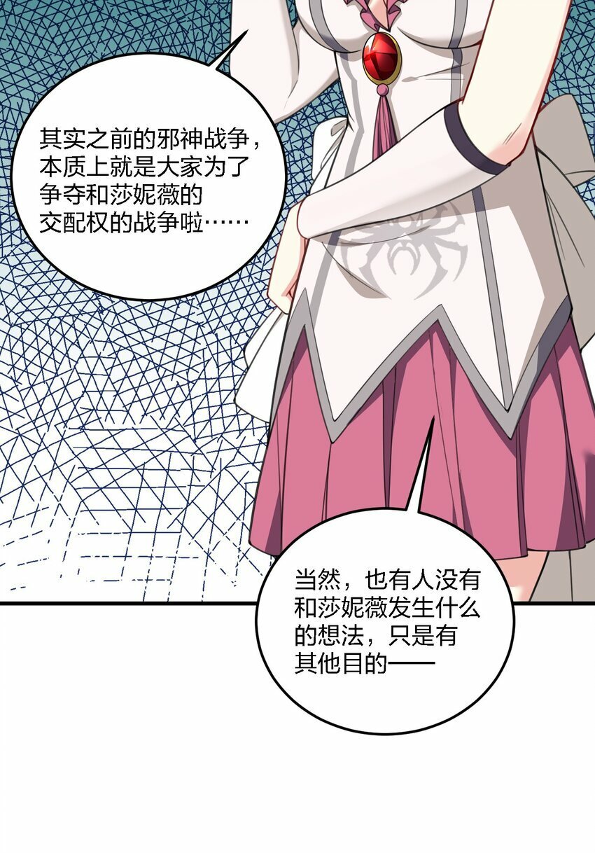 24 放开我，你这瑟琴修女！43