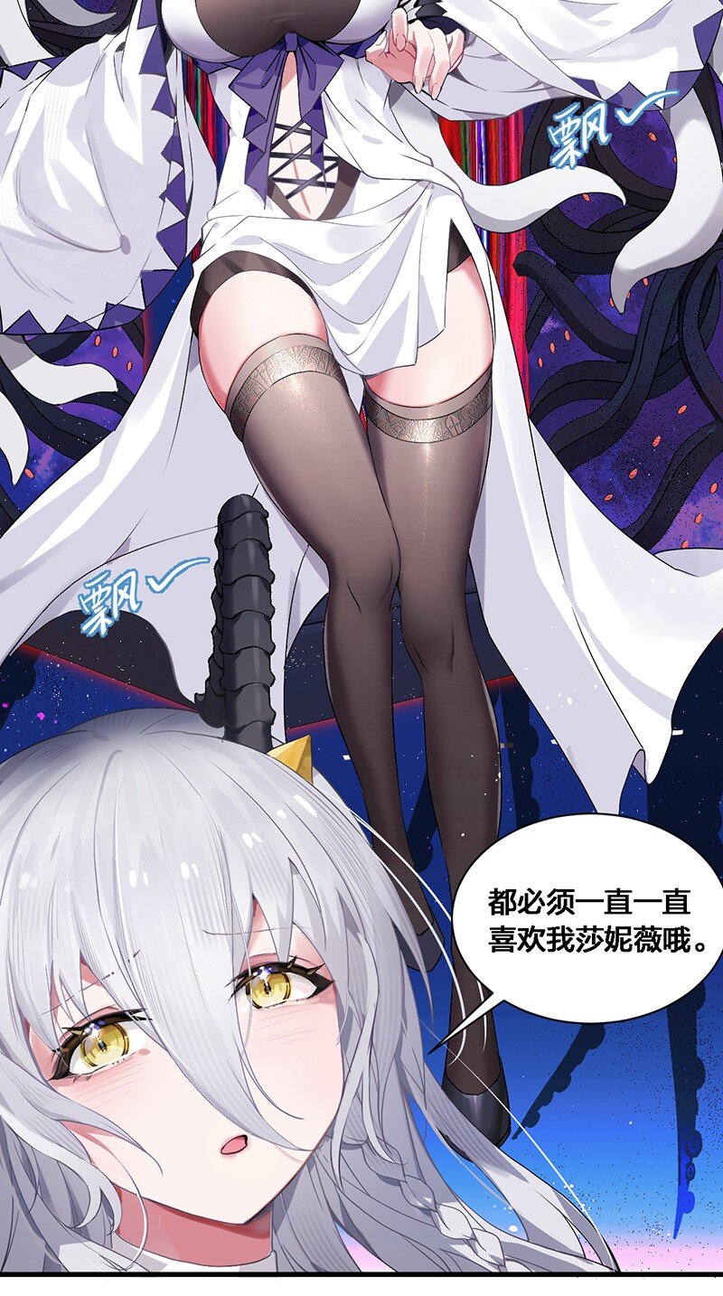 01 请嫁给我吧！触手系妹子天下第一！34