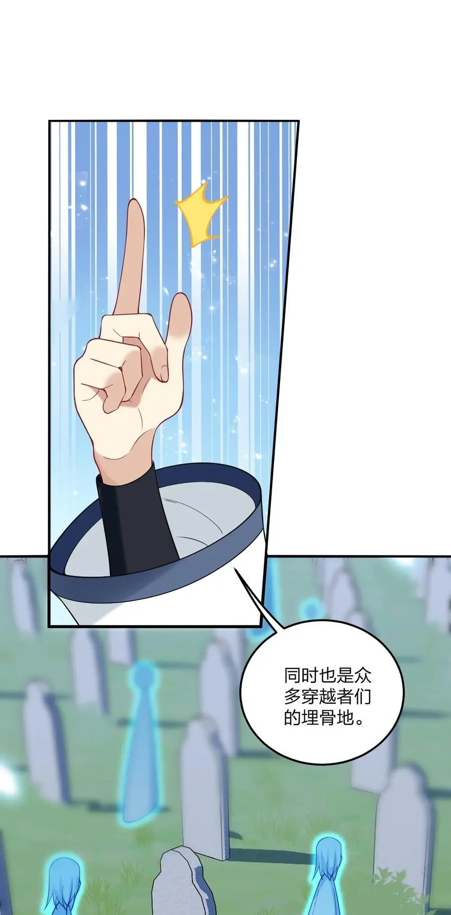 52 这并不是故事的结局！17