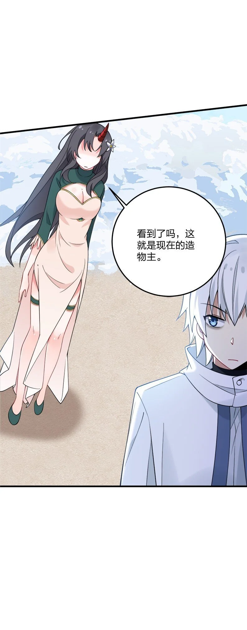 45 莎妮薇的泳装——12