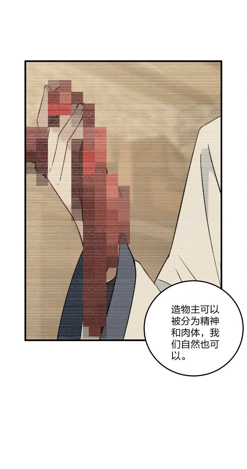 50 比蒙托斯——是你？！43