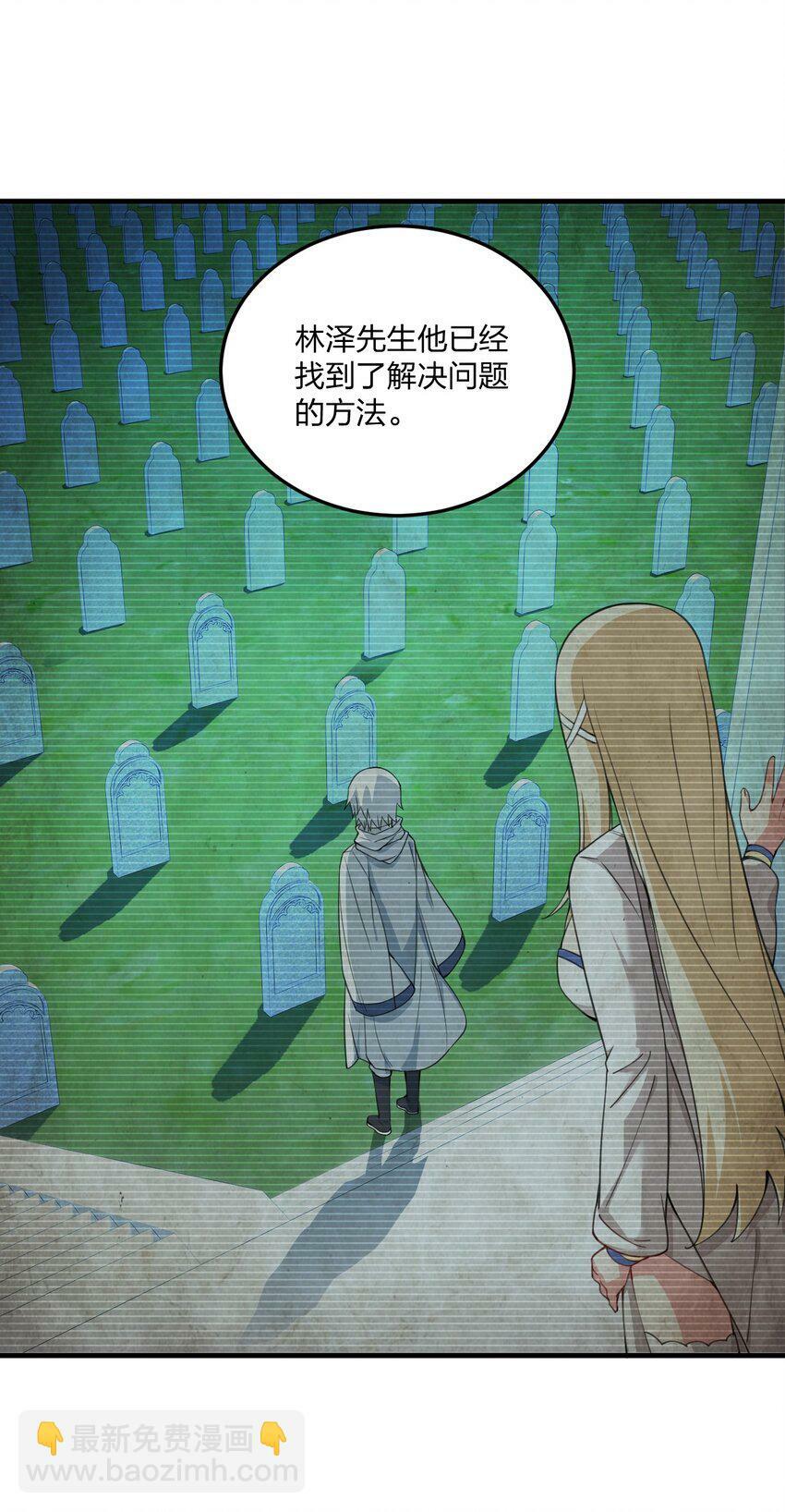 24 放开我，你这瑟琴修女！23