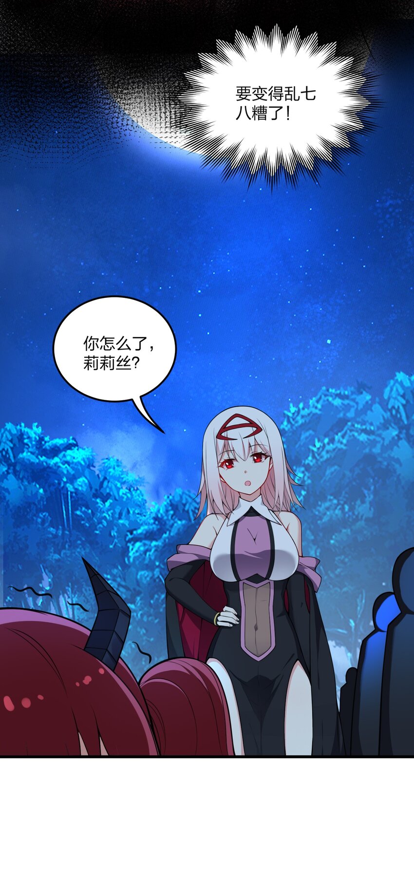 09 会被母神大人这样那样变得乱七八糟的！7