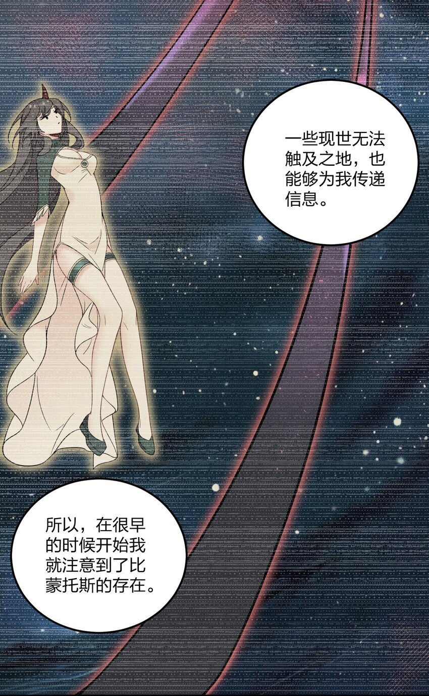 37 邪神的餐桌……好想一起……18