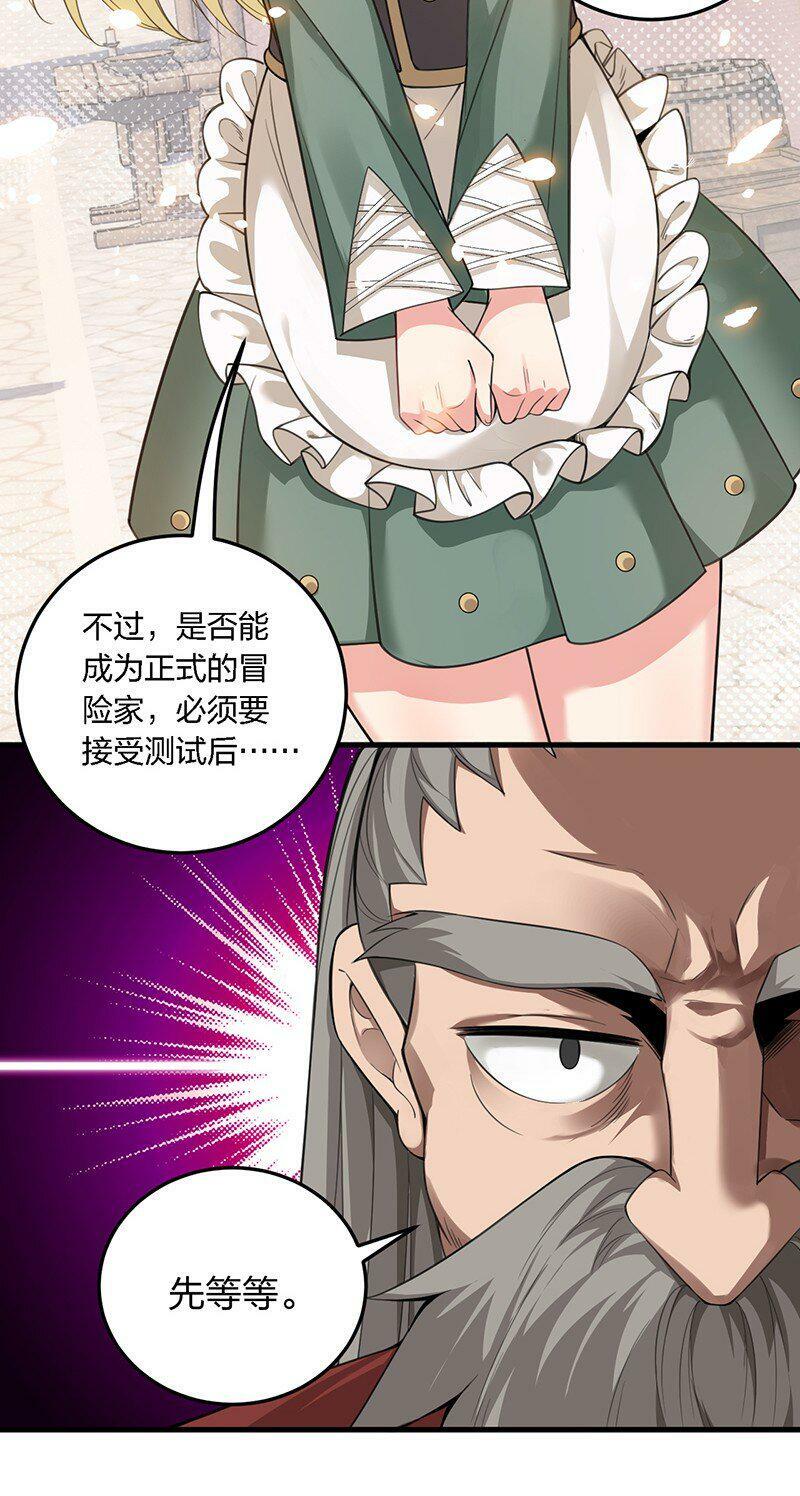 17 让我们继续刚才夫妻之间的交流……25