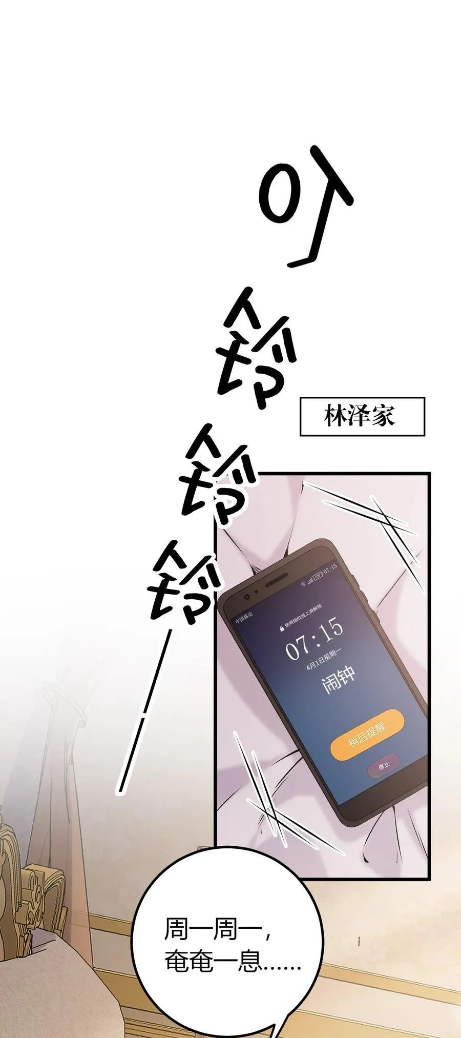 61 新婚后第一天？！43