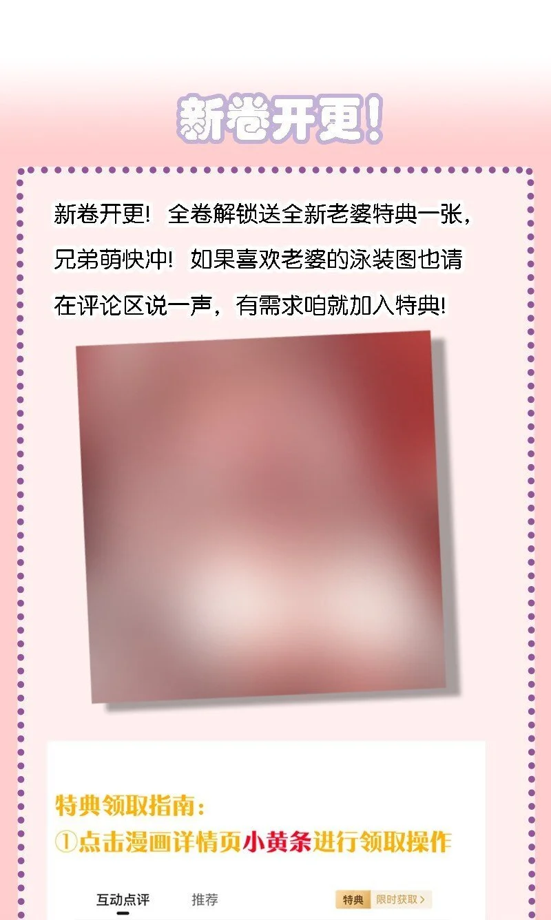 45 莎妮薇的泳装——45
