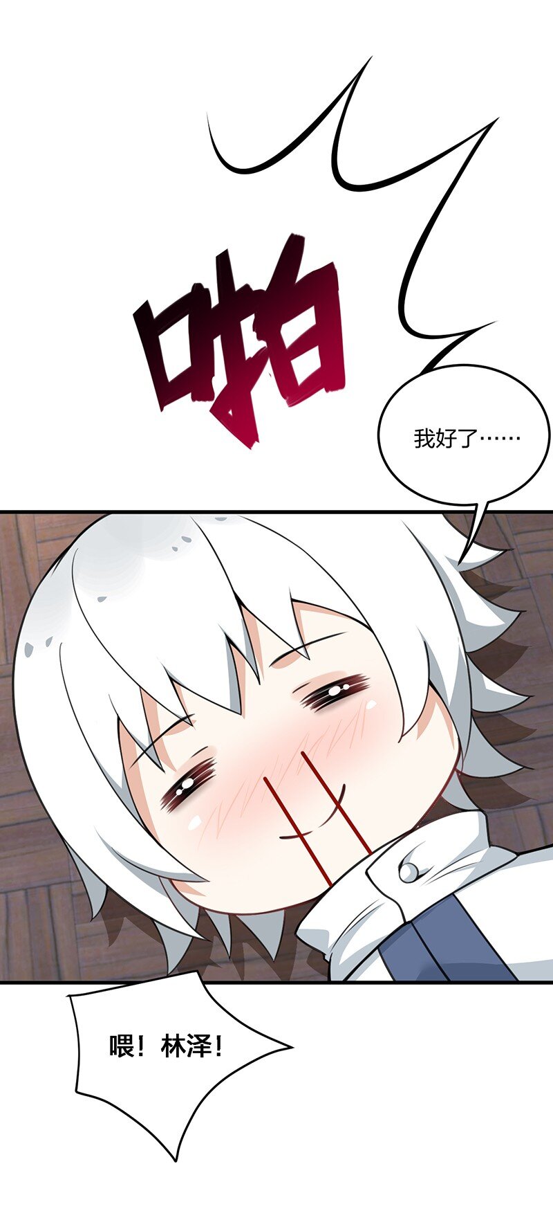 08 原来他还有这么多奇怪的爱好……怎么办？17