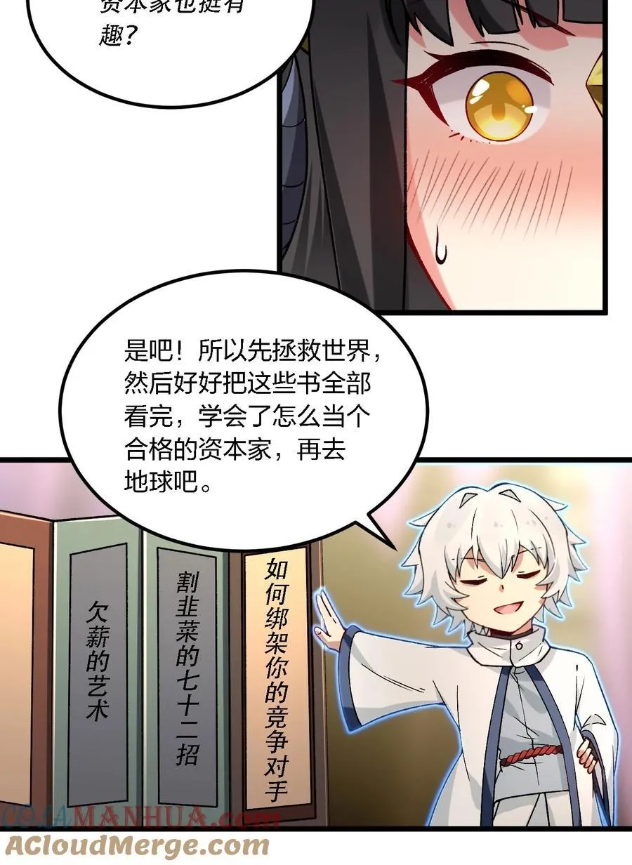 55 请不要用你奇怪的癖好代表全人类！32
