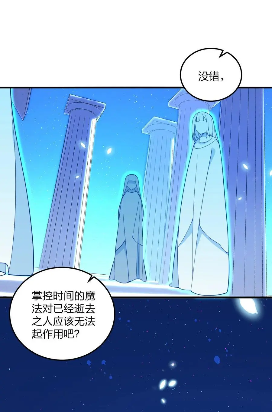 52 这并不是故事的结局！20
