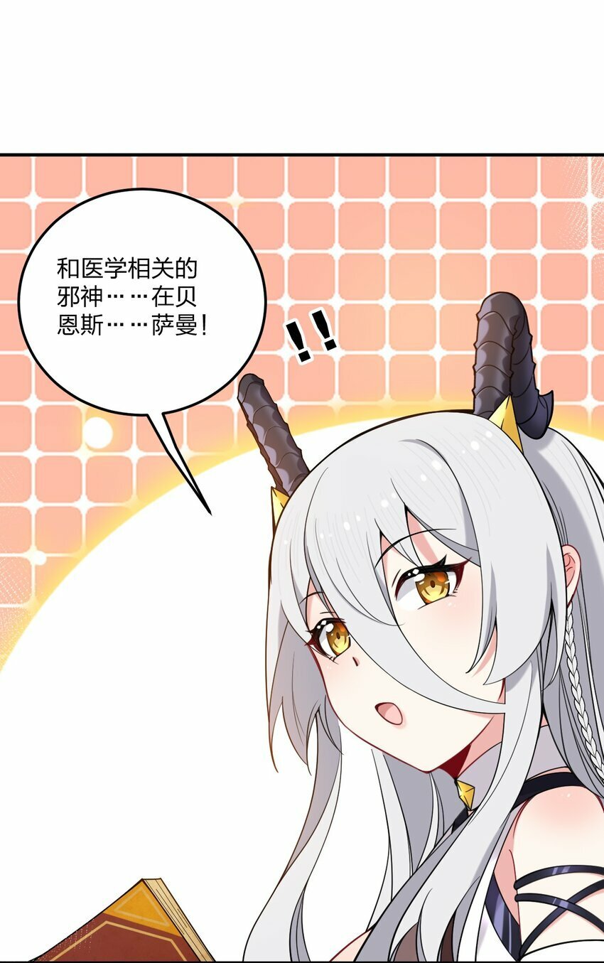 29 医生，别玩啦！5