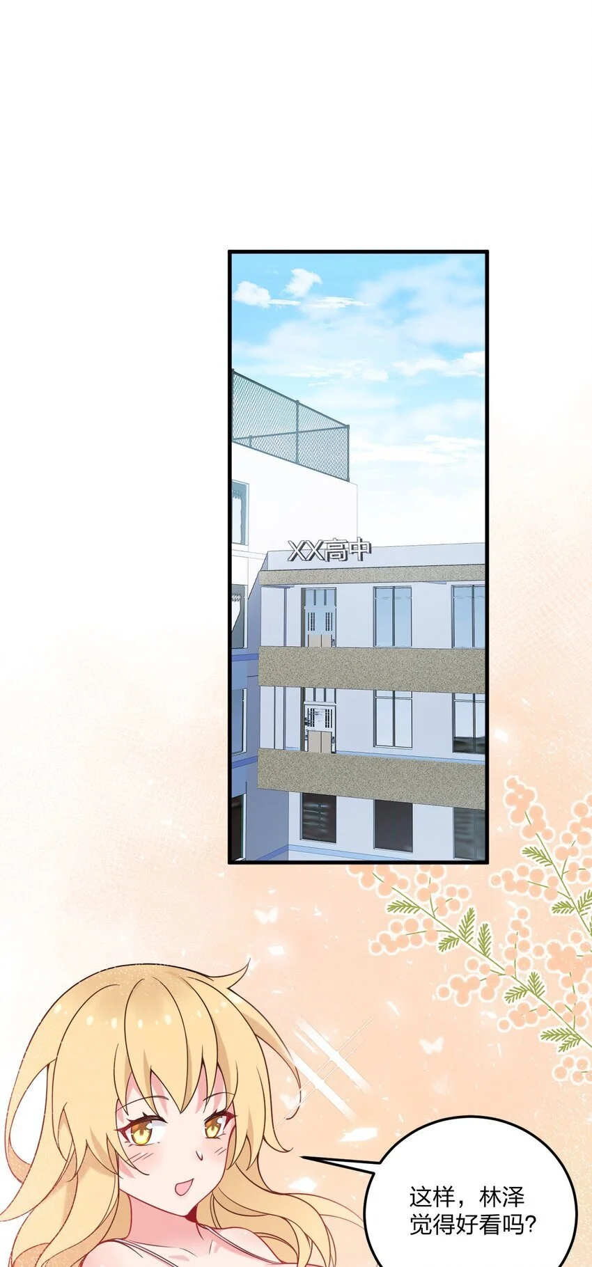 45 莎妮薇的泳装——39