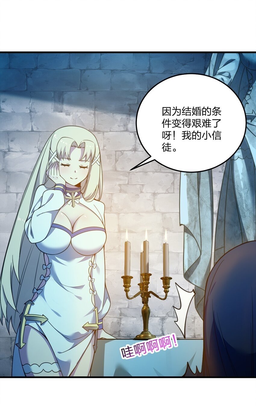 24 放开我，你这瑟琴修女！49