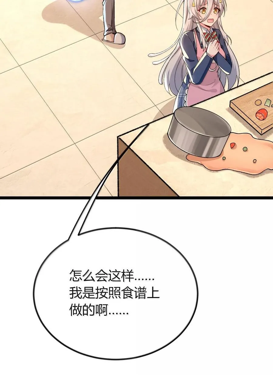 66 夫妻的日常……？32