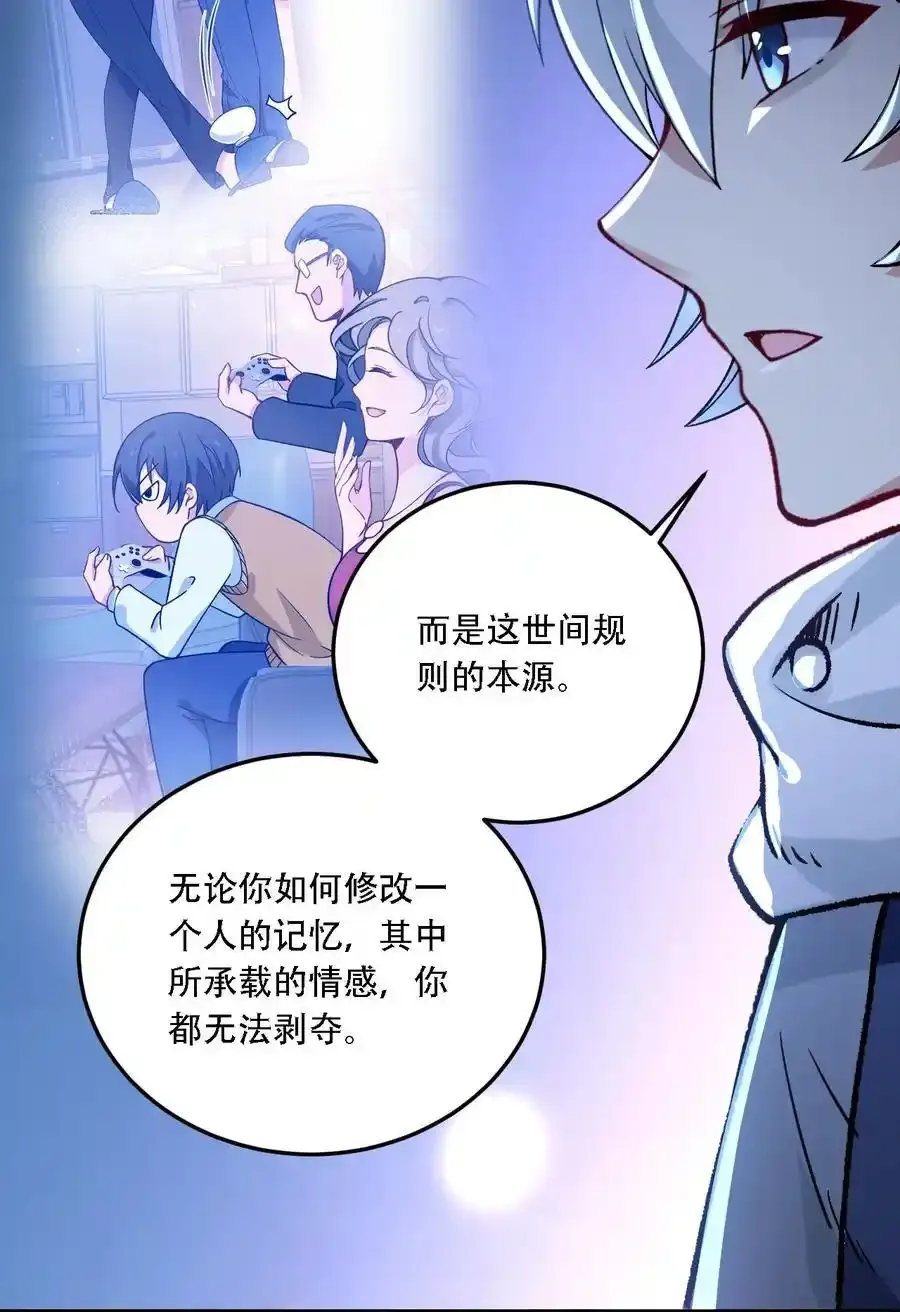 54 你怎么变得这么小……？！7