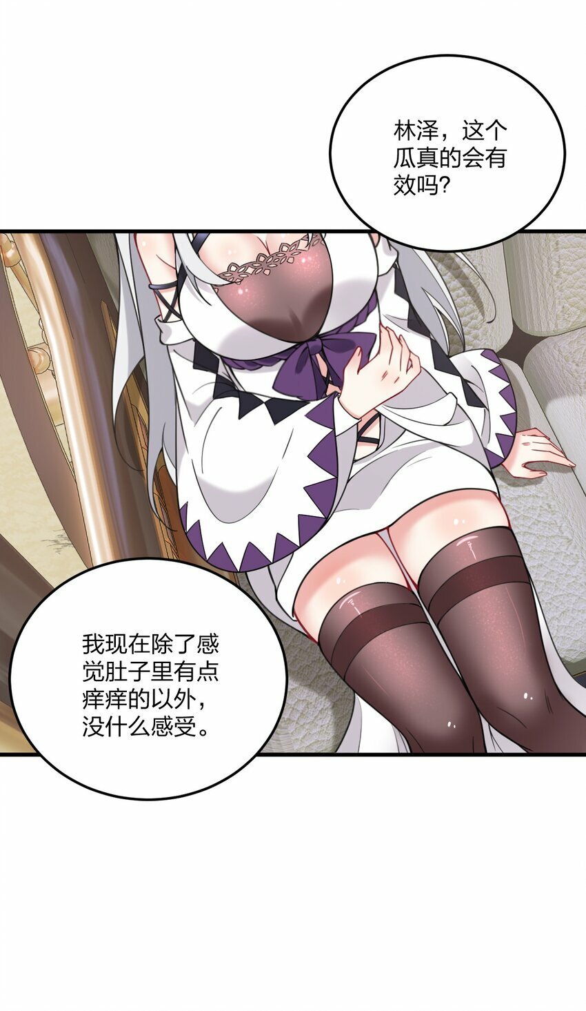 32 把其他邪神生下来……？11
