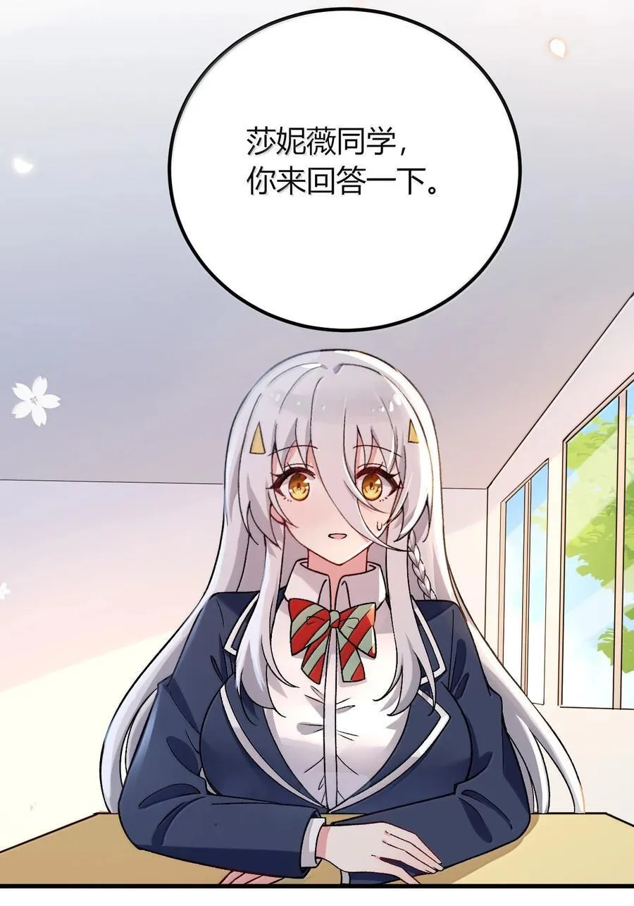 67 妮薇想要老公还是姐妹……？31