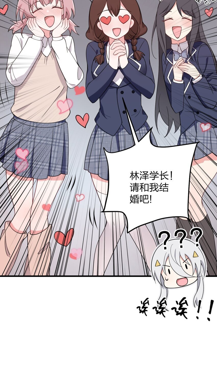 41 我是你未来的老婆哦~22