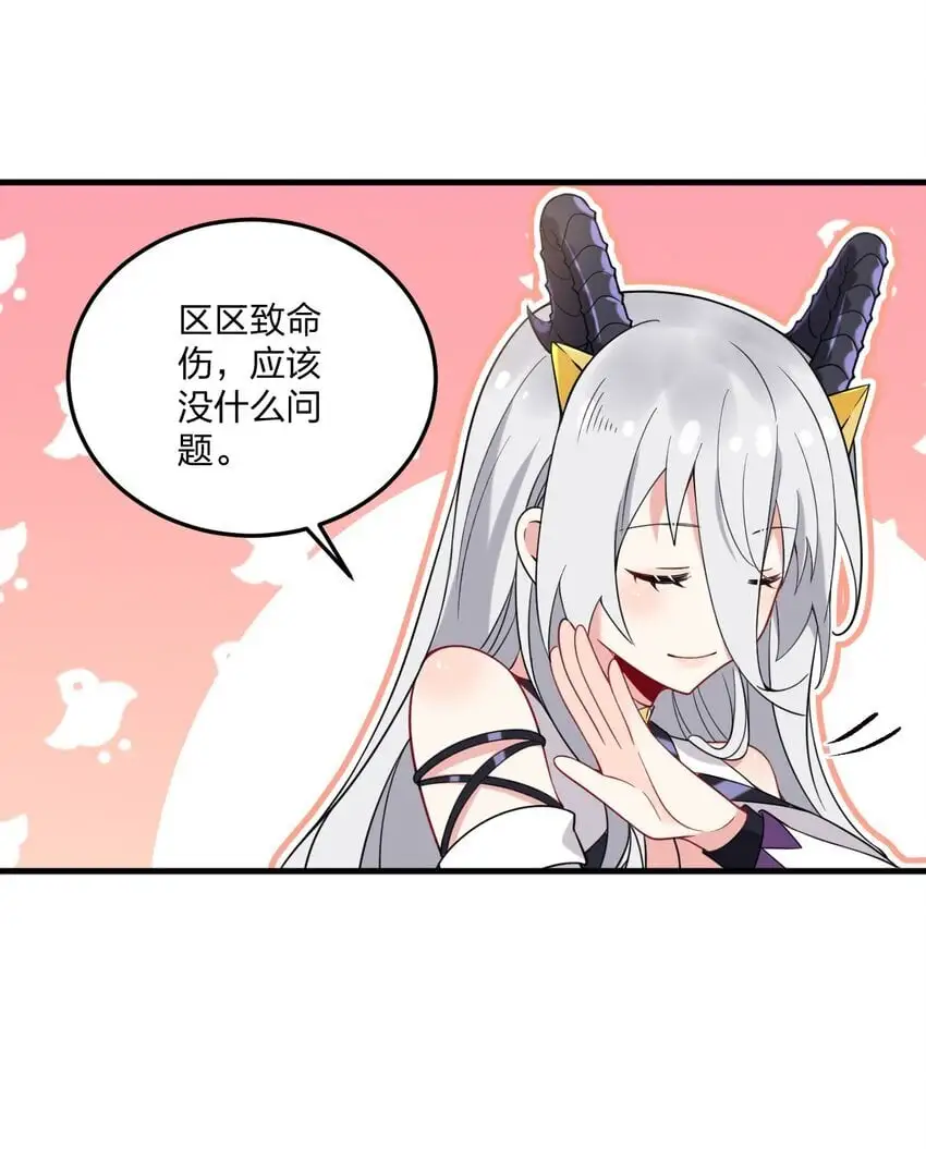 48 动能麻醉成功超度——31