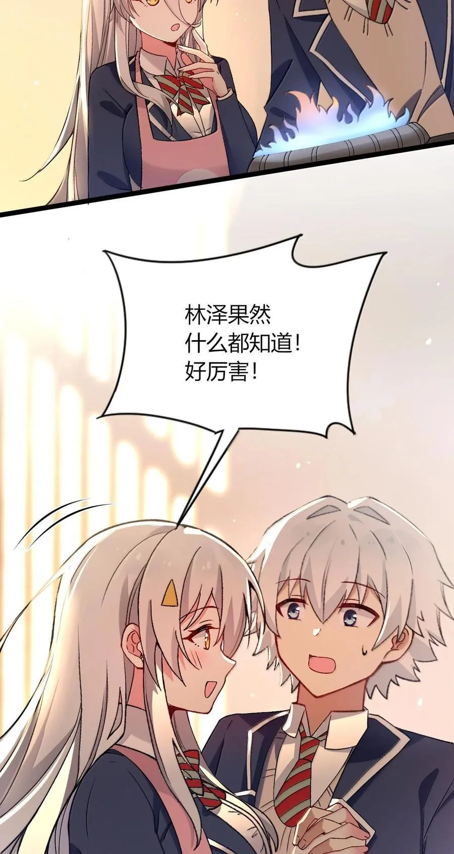 66 夫妻的日常……？19