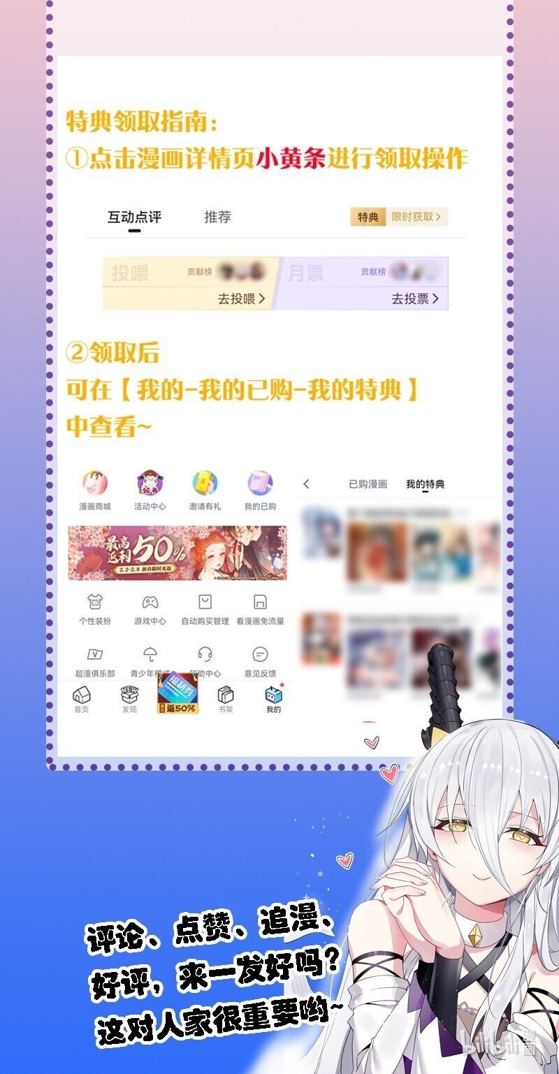 番外 追更和她和连载的他29