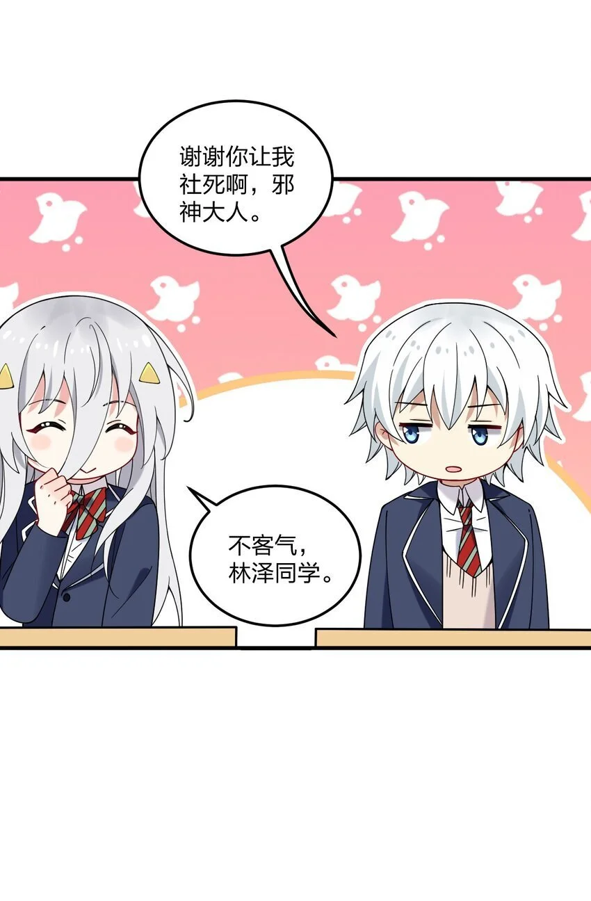 44 学校里不可以穿这种奇怪的衣服！9