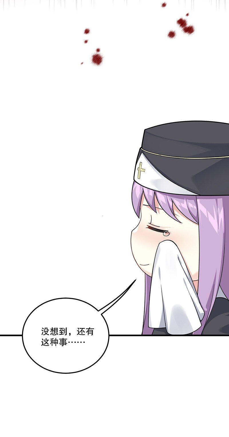 05 只有女孩子恩恩爱爱的无上神国？21