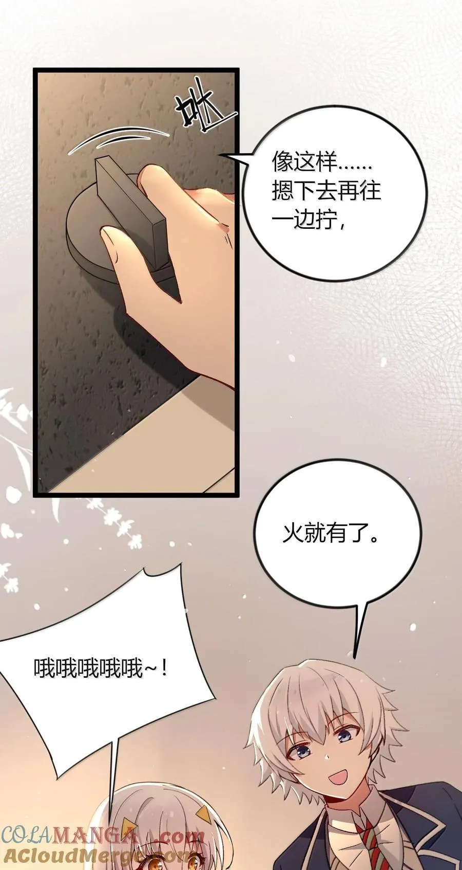 66 夫妻的日常……？18