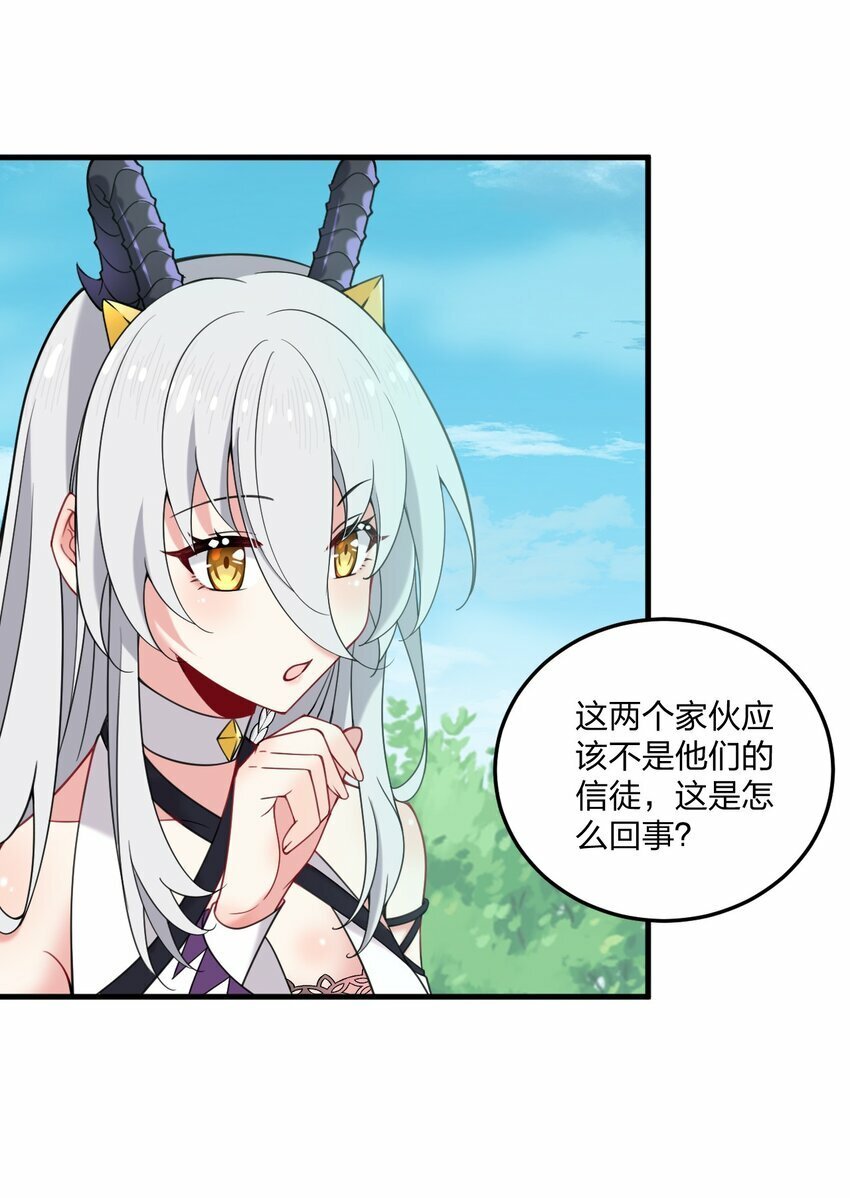 32 把其他邪神生下来……？34