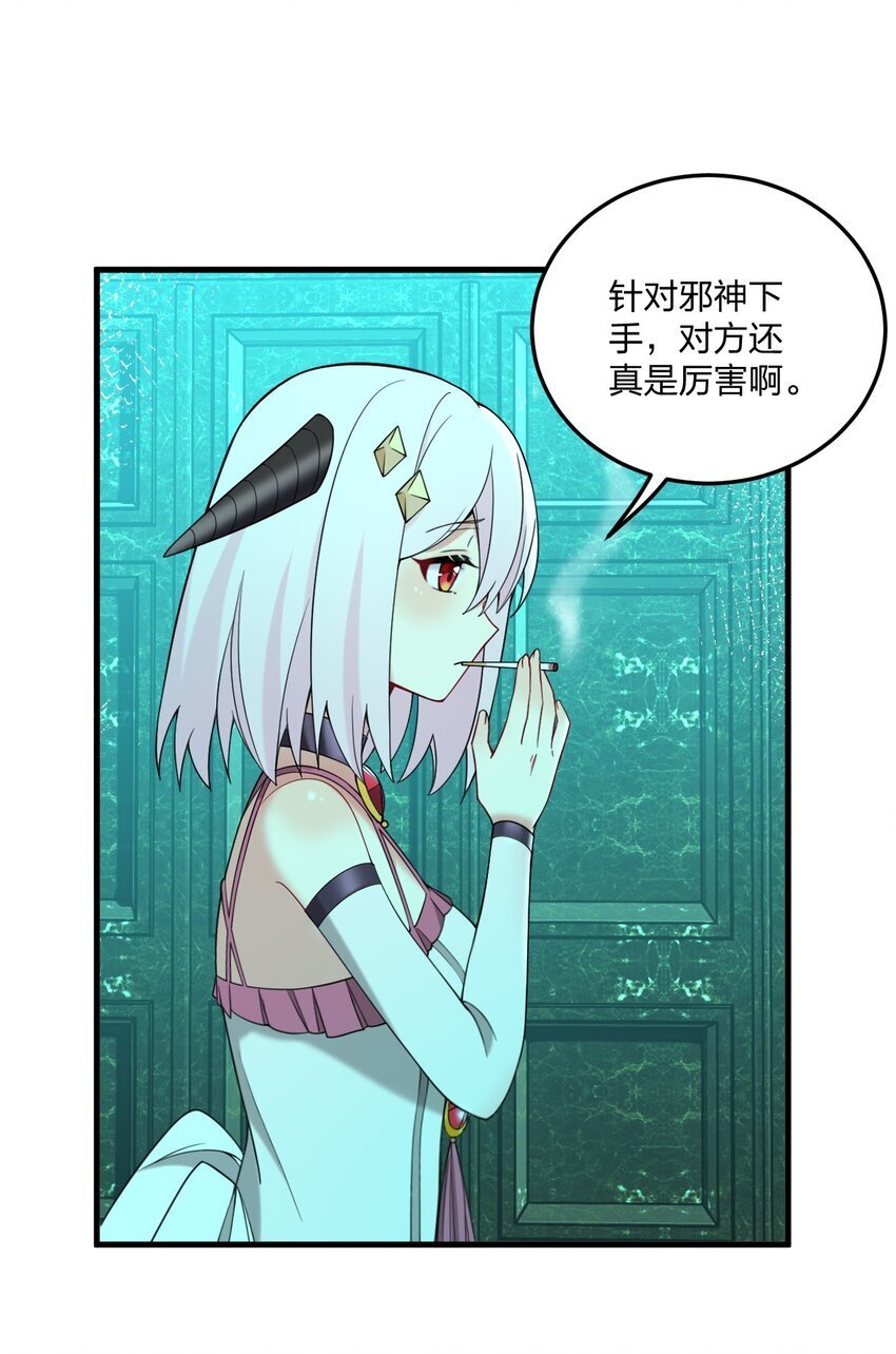 37 邪神的餐桌……好想一起……24