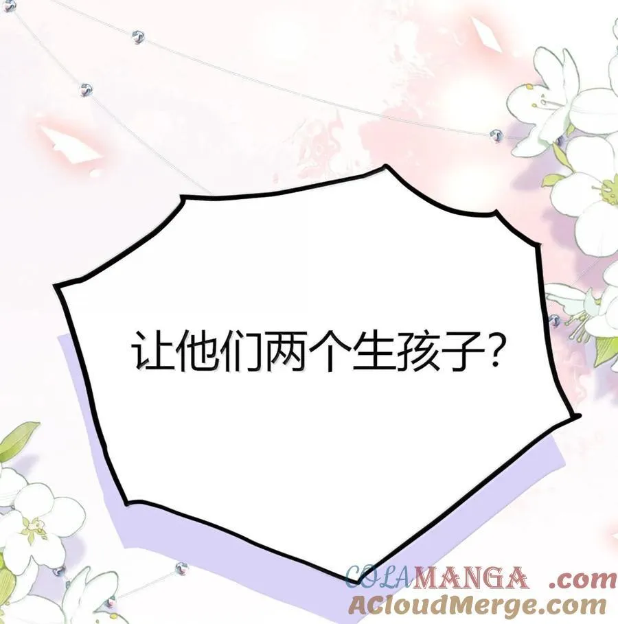 62 在这种情况下让他俩生孩子？51