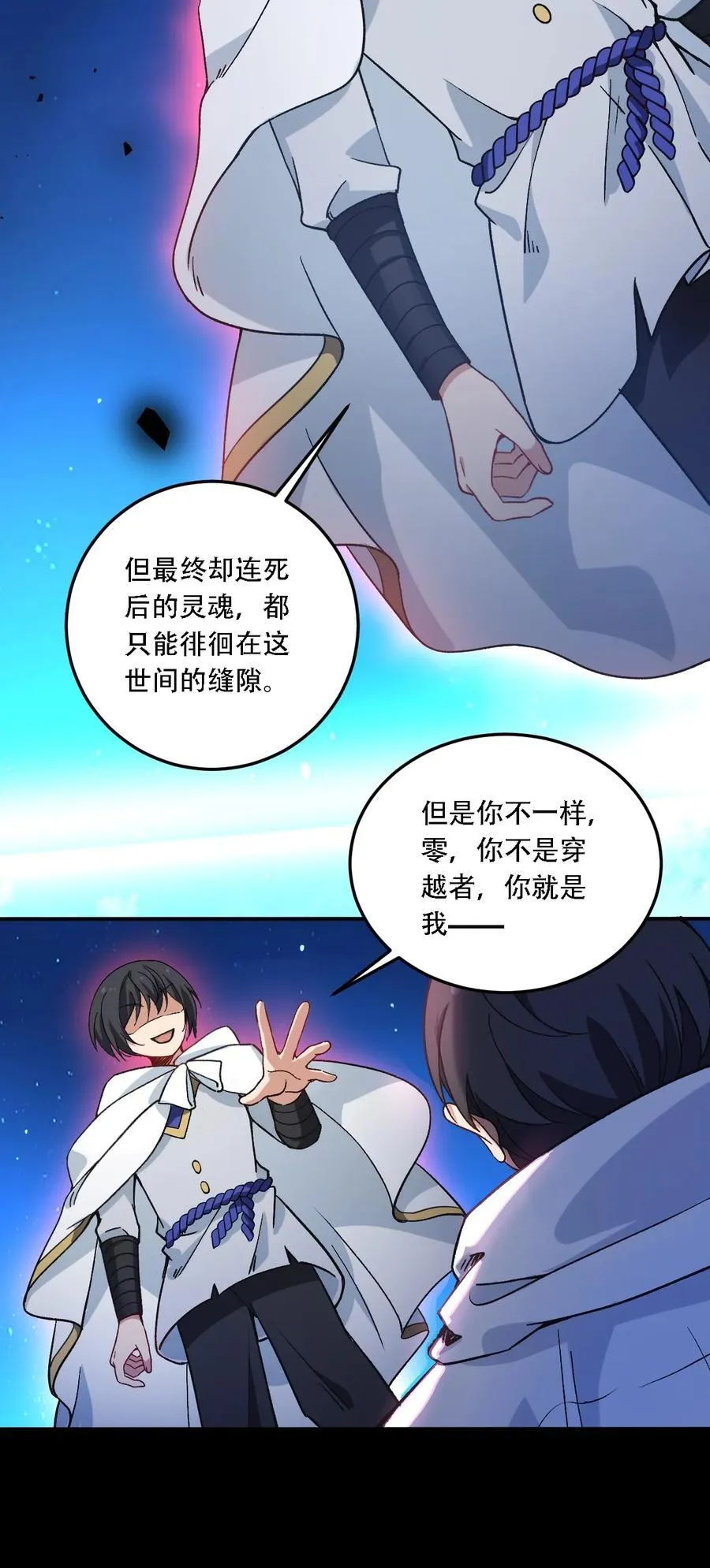53 孕育出他的过去——38
