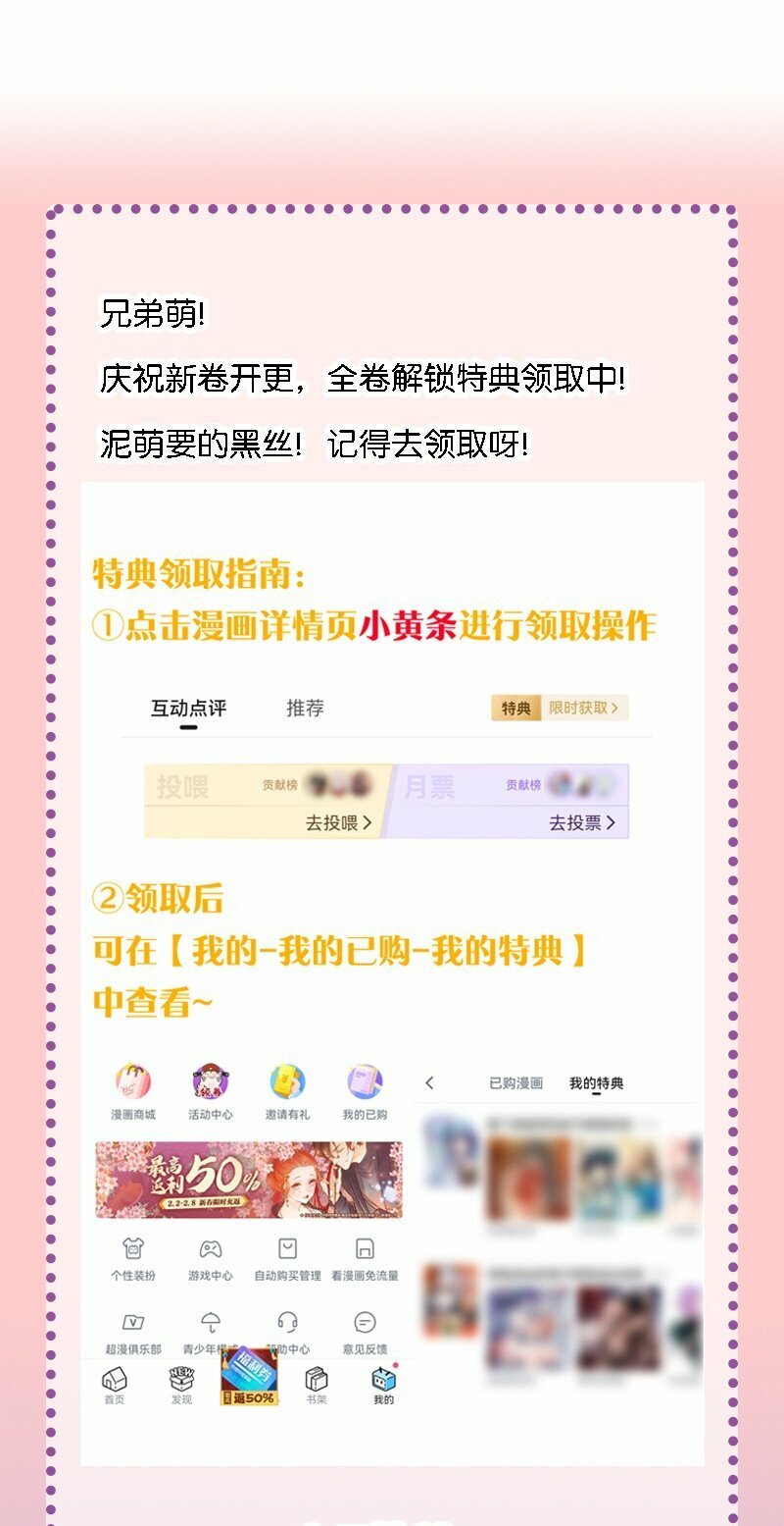 27 新婚夫妻的蜜月旅行？43