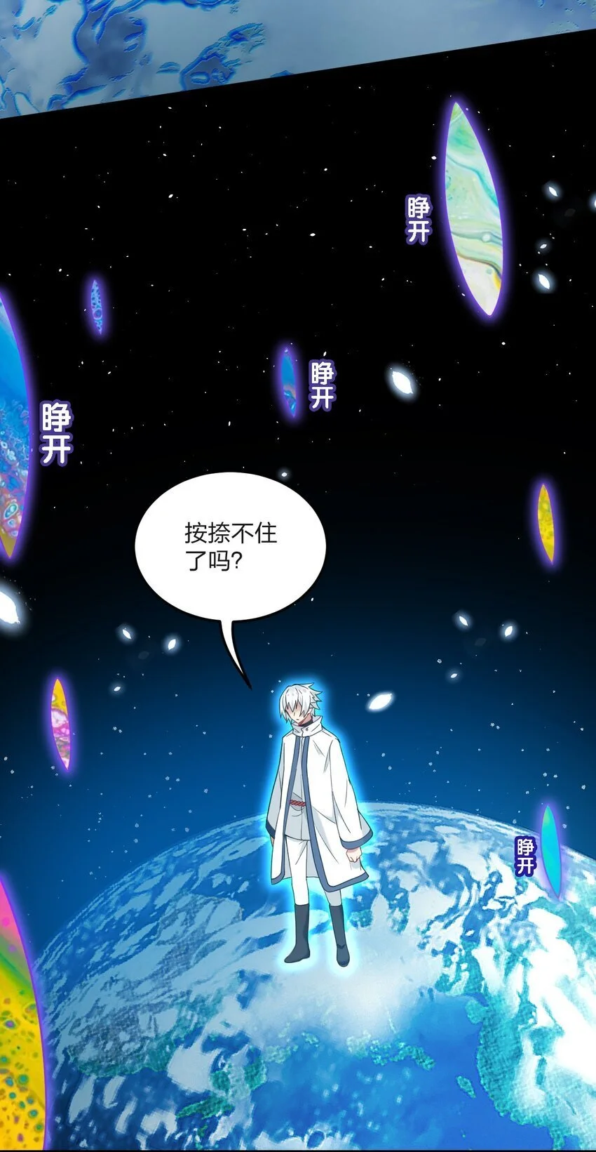 49 这样下去会变成不知廉耻为林泽大人奉上金钱的……33