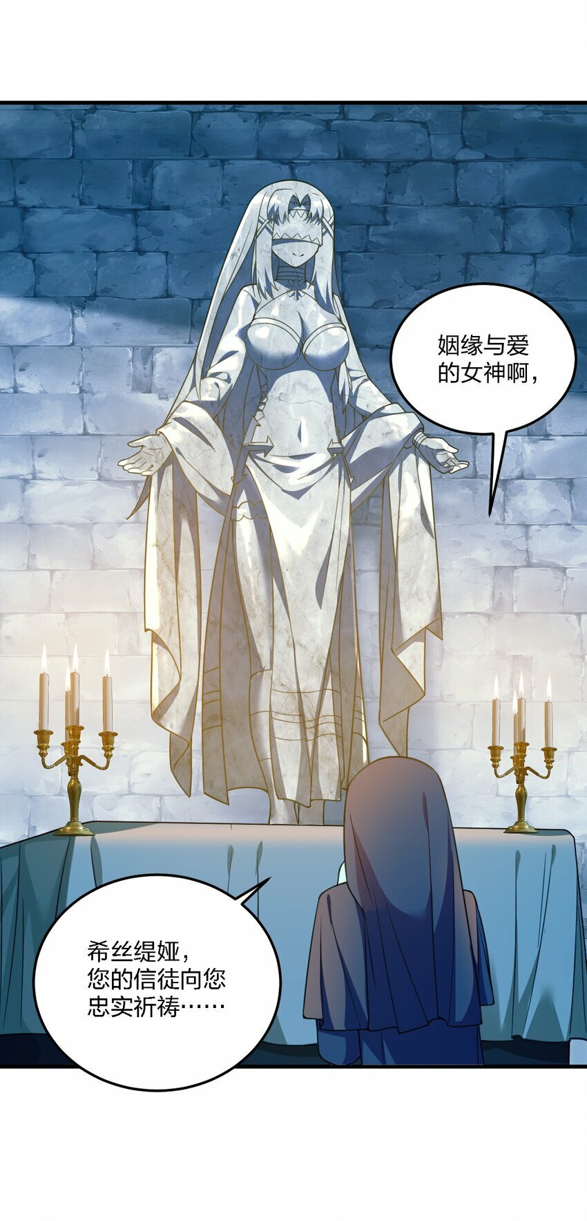 24 放开我，你这瑟琴修女！47