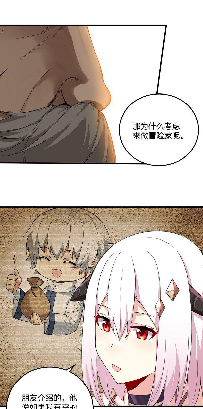 17 让我们继续刚才夫妻之间的交流……28