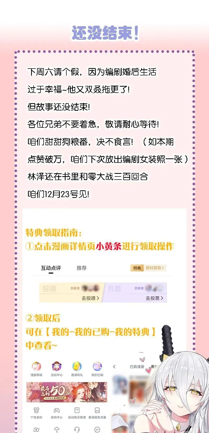 52 这并不是故事的结局！47