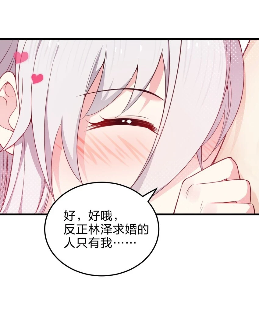 10 你们男人都喜欢这样和刚认识的人求婚？！37