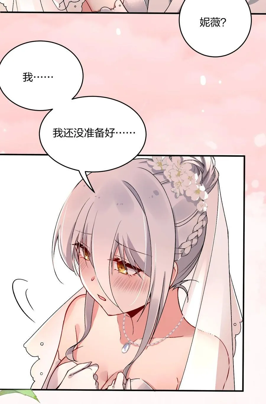 60 我们的婚礼22