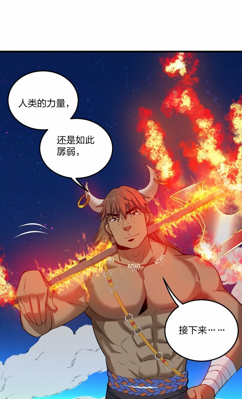 21 磨练到极致的穿越者的力量？！23