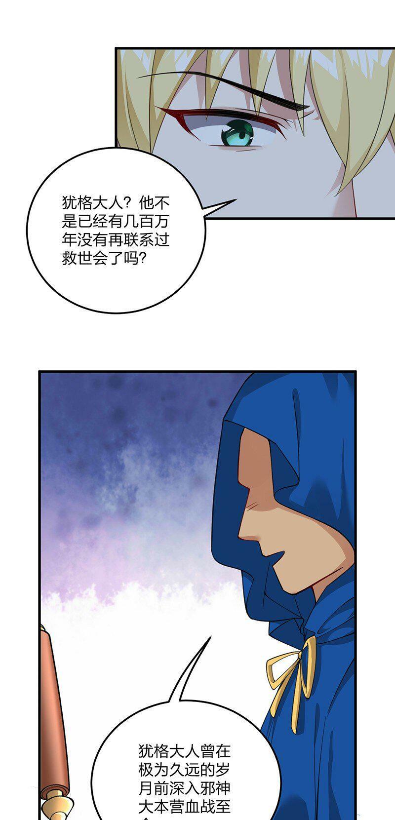 16 我来帮林泽搓背~26