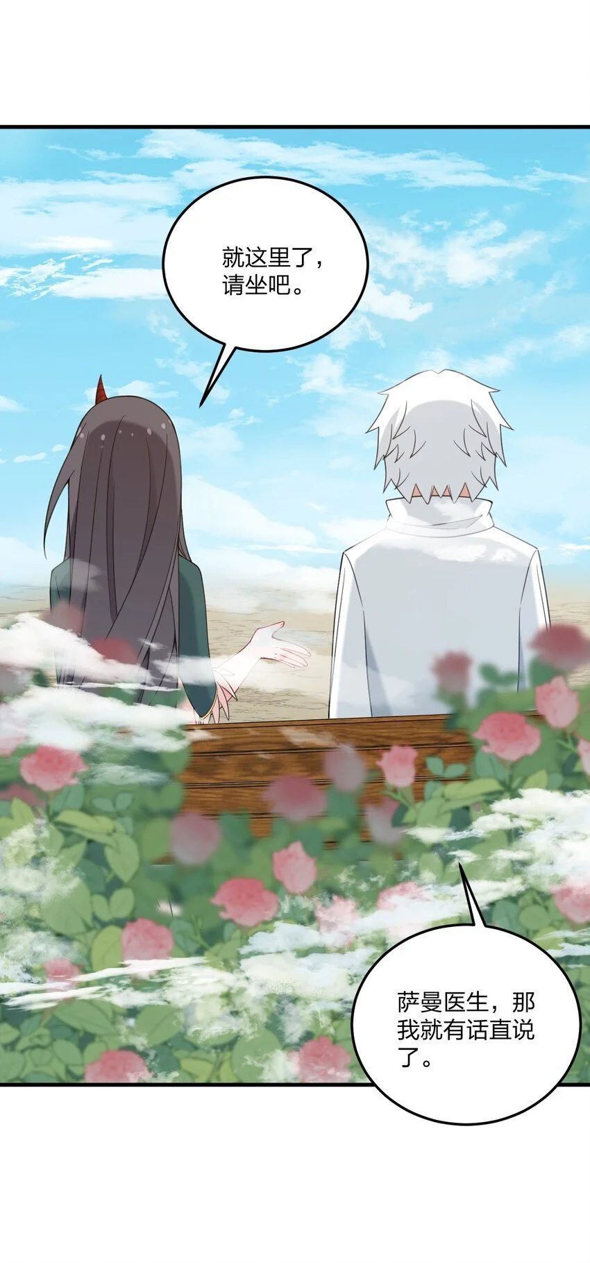 45 莎妮薇的泳装——21