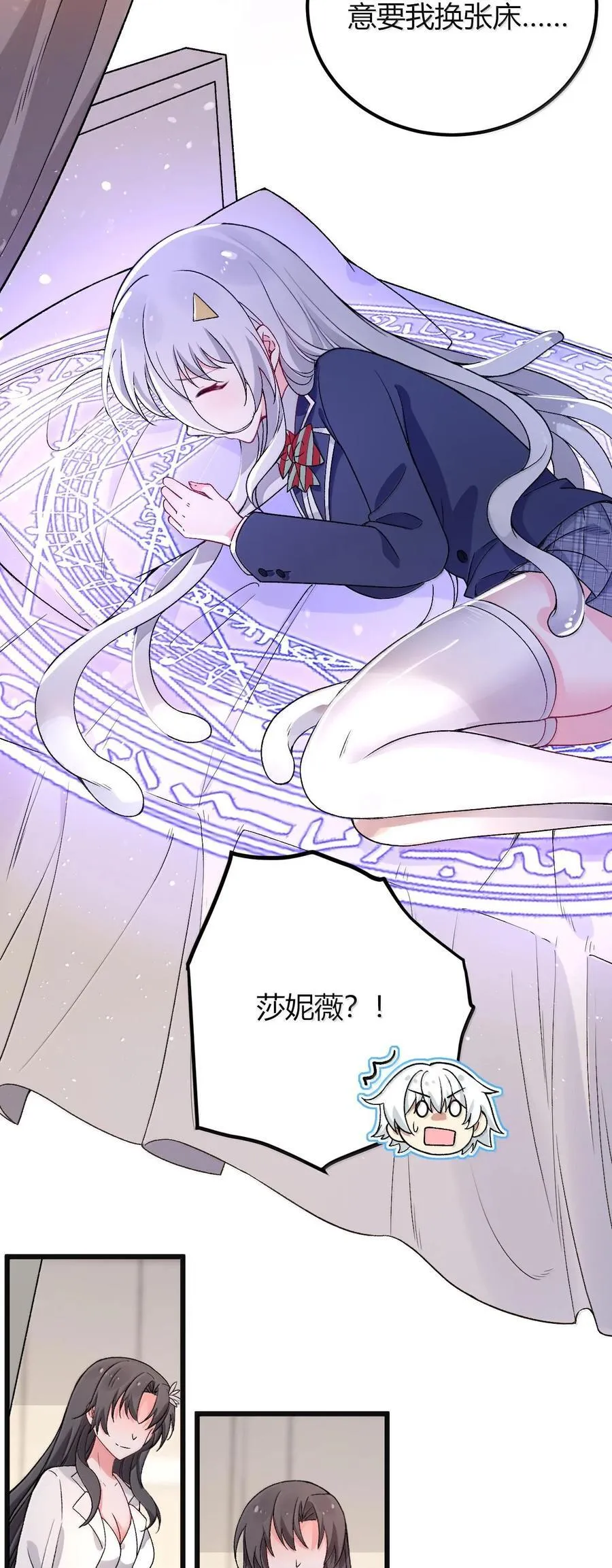 64 强行让他俩这样那样……？！29