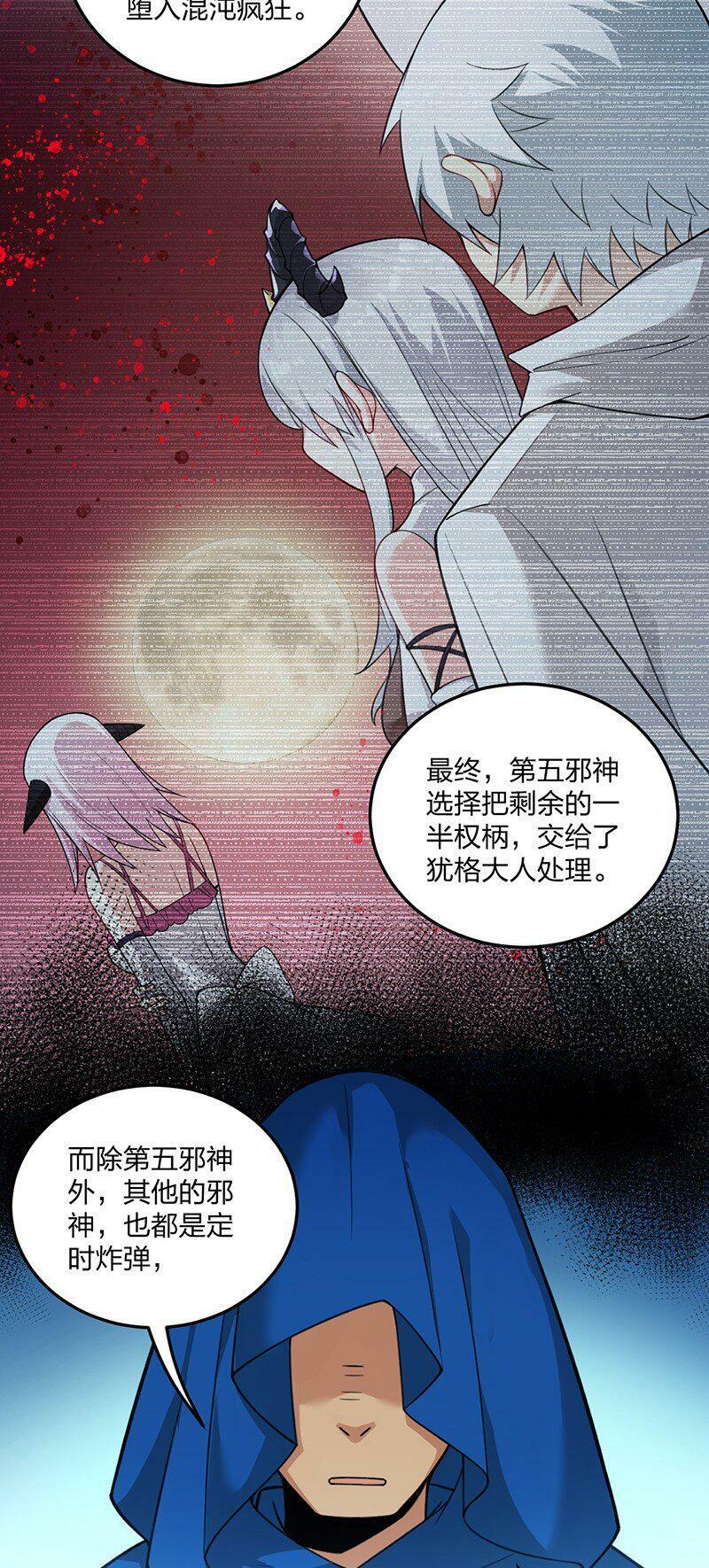 16 我来帮林泽搓背~37
