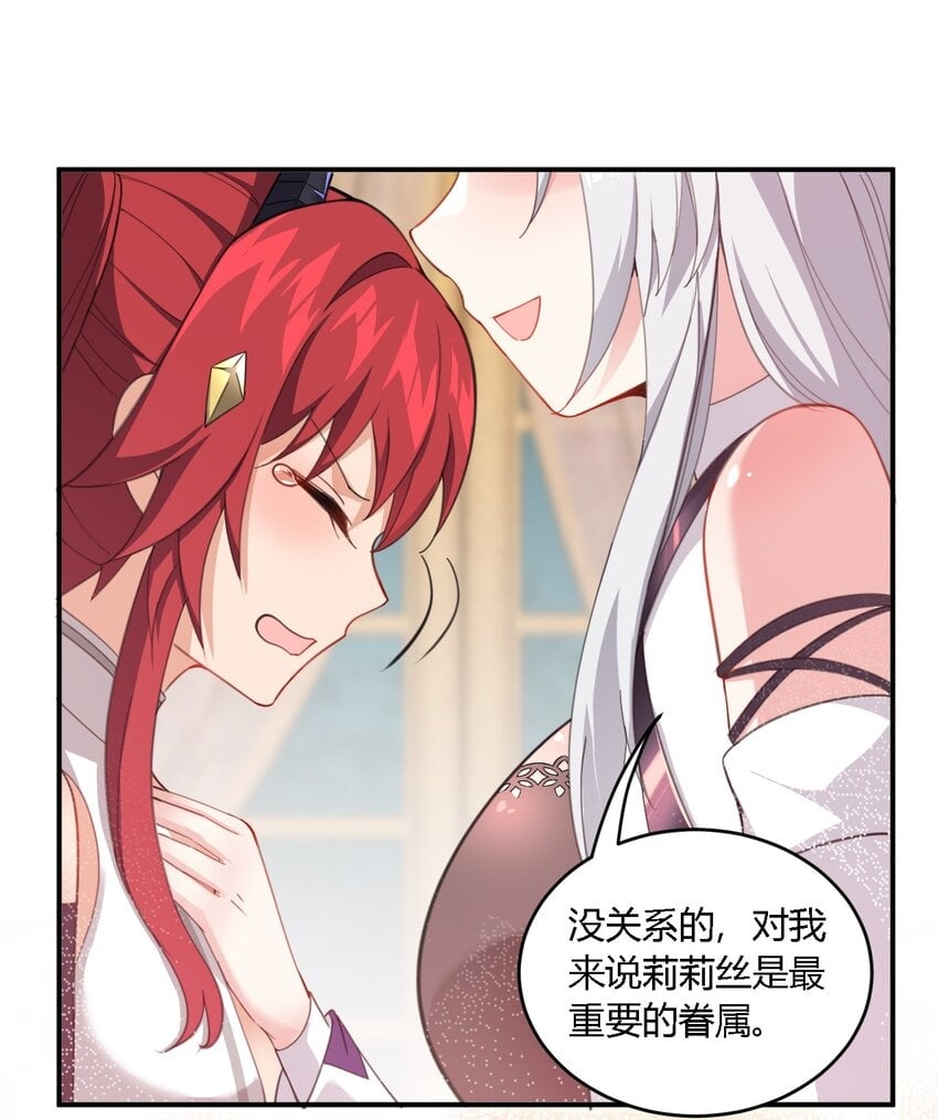 18 对对对！我喜欢母神大人！31