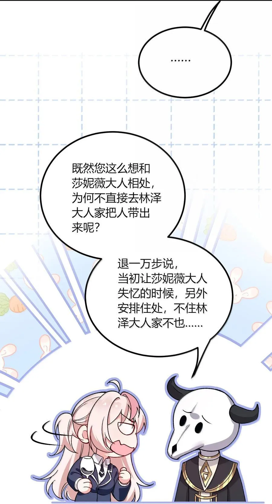 67 妮薇想要老公还是姐妹……？5